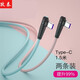 孜泰 【2條裝】Type-C數(shù)據(jù)線快充彎頭手機充電線液態(tài)軟膠華為mate50/40pro/30小米榮耀 1.5米 藍+粉