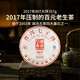 瀾滄古茶云南普洱生普 2017年007普洱生茶大餅 7年陳高性?xún)r(jià)比茶葉禮盒 【7年陳化】大餅357g