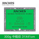 阿詩(shī)（ARCHES）水彩本純棉水彩紙進(jìn)口300g畫(huà)畫(huà)紙水彩畫(huà)專(zhuān)業(yè)用紙四面封膠 綠面 中粗(31X41CM) 20頁(yè)/本