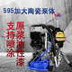 建天下595大功率高壓無(wú)氣噴漆機智能便攜式鋼結構地坪漆乳膠漆噴 建天下595陶瓷泵 兩把噴槍配置