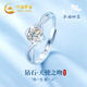 中國黃金China Gold愛心鉆石白鉑金戒指女表白求婚戒指生日禮物女送女友老婆結(jié)婚紀(jì)念 鉑金一吻定情鉆石戒指-刻字
