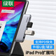 綠聯(lián) 適用iPadPro擴展塢 Type-C拓展塢適用IPad AIR PRO平板電腦轉(zhuǎn)換器 USB-C轉(zhuǎn)HDMI轉(zhuǎn)接頭 3.5mm音頻轉(zhuǎn)接頭3.0分線器PD充電【4合1】