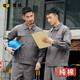 能盾春秋純棉工作服男勞保服套裝長(zhǎng)袖勞動(dòng)服廠服電焊工裝工服棉CJ-17 純棉草灰套裝8002 XL