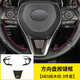 達珀德 20-22款豐田新RAV4榮放威蘭達改裝內飾專(zhuān)用裝飾框條貼片桃木紋rv4中控排檔位水杯框配件 23款RAV4/威蘭達 方向盤(pán)亮片（桃木紋）3片 車(chē)內專(zhuān)用桃木裝飾亮條