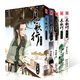 正版現(xiàn)貨 長(zhǎng)歌行7-11冊(cè) 共5本 漫友精品圖書(shū)系列 子不語(yǔ) 拾遺錄作者 漫友文化 隨書(shū)附 隨書(shū)附