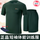 際華融通體能服訓(xùn)練服男夏季體能服短袖圓領(lǐng)運動速干t恤軍迷t恤男透氣 上衣 175/92-96