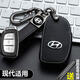 毅迅現代鑰匙套伊蘭特領(lǐng)動(dòng)途勝I(mǎi)X35名圖菲斯塔朗動(dòng)悅動(dòng)勝達汽車(chē)鑰匙包 D款-槍色（皮繩+8字扣）
