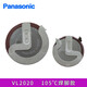Panasonic 松下VL2020可充電3V紐扣電池適用老款路虎寶馬1系3系5系汽車(chē)鑰匙遙控器主板 VL2020-105度焊腳
