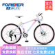 永久（FOREVER）上海永久牌山地自行車(chē)成人變速24寸27速單車(chē)女款女式學(xué)生鋁合金 輻條輪-藍白粉（高碳鋼車(chē)架） 26寸 24速