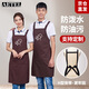 AETEL 圍裙家用廚房防水防油工作服可調節時(shí)尚圍腰男女火鍋店工裝定制