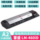 A2塑封機(jī)數(shù)碼A3過(guò)塑機(jī)辦公4k過(guò)膠機(jī)4開覆膜機(jī)雷盛（rayson）LM-460iD冷裱熱裱塑封機(jī) LM-460iD機(jī)器1臺(tái)