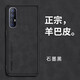 狄圖（DITU）OPPOReno3手機(jī)殼OPPOReno3Pro保護(hù)套新款輕薄小羊皮鏡頭全包素皮防摔 OPPOReno3Pro【石墨黑】