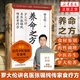 養命之方 羅大倫2022新書(shū)講述近代中醫張錫純的藥食同源養命食材 傳家食療法 中醫家庭保健養生書(shū)籍