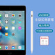 唯少  適用iPad5觸控筆9.7英寸2017款蘋(píng)果5代電容筆繪畫(huà)寫(xiě)字專(zhuān)用手寫(xiě)筆平替pencil磁吸通用 iPad 5代【磁吸電容筆】