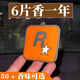 車(chē)載香薰汽車(chē)香片掛件香氛除異味飾品車(chē)內吊飾裝飾用品大全R星 古龍 10片裝 可混搭香型 聯(lián)系客服備注