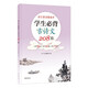 正版 學(xué)生必背古詩(shī)文208篇 中華書局編輯部 編 小學(xué)升初中 中國(guó)古詩(shī)詞 小學(xué)初中高中古詩(shī)文背誦