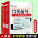 5冊 學(xué)而思培優(yōu)輔導(dǎo) 初一數(shù)學(xué)跟蹤練習(xí)+初二數(shù)學(xué)+初三數(shù)學(xué) 上下冊 人教版RJ 七八九年級(jí)數(shù)學(xué)輔導(dǎo)書