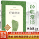 【自選】經(jīng)典常談八年級下冊上冊昆蟲(chóng)記紅星照耀中國人民文學(xué)出版社 名著(zhù)閱讀推薦必讀課外讀物 初二配套閱讀原著(zhù)正版無(wú)刪減完整人教版 經(jīng)典常談【八年級下冊必讀】