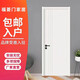 木門(mén)室內門(mén)實(shí)木門(mén)室內套裝門(mén)臥室門(mén)臥室套裝門(mén)衛生間門(mén) 定做單門(mén) 多款多色聯(lián)系客服