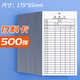 500張存料卡倉(cāng)庫(kù)庫(kù)存卡庫(kù)存盤點(diǎn)本物資明細(xì)表收發(fā)卡片進(jìn)銷存表格出入庫(kù)表庫(kù)房物料標(biāo)識(shí)卡倉(cāng)庫(kù)存卡庫(kù)存 加厚存料卡/500張(宋5支筆)