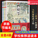 紅樓夢(mèng) 青少年版 茅盾節(jié)編文字版4冊(cè) 給孩子的紅樓夢(mèng)適讀本 古典四大名著 人教版九年級(jí)上