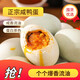 小覃同學(xué)咸鴨蛋流油蛋黃起沙 正宗沙香流油海鴨蛋 熟咸蛋鹽蛋真空包裝即食 4枚嘗鮮（大號 單枚60g）
