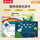 趣味創(chuàng)意觸感玩具書（套裝全3冊）0-3歲幼兒啟蒙早教繪本中英雙語觸摸書童書  省錢卡
