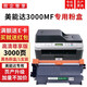 綠裝富美適用美能達bizhub 3000MF打印機硒鼓3080MF粉盒2600P墨盒碳粉盒墨粉盒鼓架 【3000頁】高清升級版易加粉碳粉盒 柯尼卡美能達KONICA MINOLTA打印機一體