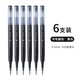 東米東米DM-928大容量刷題筆0.5mm學(xué)生黨作業(yè)用水筆高顏值考試用ST頭順滑不斷墨按動(dòng)中性筆黑紅 DM-001【刷題筆】專(zhuān)用替芯黑6支