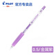 日本百樂(lè )（PILOT）Juice果汁筆彩色按動(dòng)中性筆0.5mm36色啫喱筆 LJU-10EF MV金屬紫