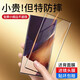 馳庫適用三星note20ultra鋼化膜Note20全屏覆蓋手機(jī)貼膜全包保護(hù)NOTE10+玻璃膜曲面防指紋防藍(lán)光背面膜 三星Note20【超強(qiáng)防爆-貼壞包賠】 高清版【觸控靈敏 80倍防爆】一片裝