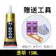 粘力達(dá)粘手機(jī)屏幕膠水邊框密封膠翹屏后蓋開膠換屏外屏防水維修強(qiáng)力粘接修復(fù)專用粘合膠水t8000 T8000【15ml】【經(jīng)濟(jì)款】