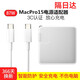 倍諾佳 蘋(píng)果電腦筆記本充電器適用Macbook Air Pro電源適配器45/60/85W 87W Type-c電源A1707/A1990