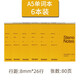 道林筆記本上翻線圈本steno notes口譯速記本螺旋分欄記事本 黃色 A5 一包6本