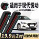 適用北京現代悅動(dòng)雨刮器原裝原廠(chǎng)雙膠條2020款無(wú)骨靜音前后雨刷片 雙膠條前雨刷2對裝 新悅動(dòng)【17-20款】26+16
