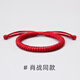 夢(mèng)君宸紅繩手鏈金剛結手繩手工編織情侶一對本命年轉運男女禮物 金剛結伸縮紅繩款[16cm]