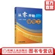 從零開始學(xué)電工 電力電工技術(shù)手冊(cè)教材書 電工自學(xué)大全電路圖識(shí)圖教程 維修電工基礎(chǔ)知識(shí) 家裝電工技能書籍