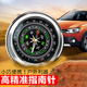 Aseblarm車載指南針高精度夜光車用羅盤指南球多功能兒童小學(xué)生用戶外用品 無痕粘貼式-指南球【可折疊】