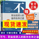 不虧 職業(yè)投資人的股市生存之道 資水 打新交朋友 著(zhù) 寫(xiě)給投資者的不虧法則 投資理財書(shū)籍 圖書(shū) 中國 經(jīng)濟出版社 不虧 經(jīng)濟出版社 不虧職業(yè)投資人 villike 著(zhù) 雪球 中國經(jīng)濟出版 不虧：職業(yè)投