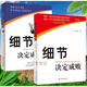 2冊細節決定成敗汪中求新華出版社勵志書(shū)籍正能量職場(chǎng)成功書(shū)籍
