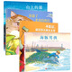 福爾曼經(jīng)典繪本系列：不聽(tīng)話(huà)就送你去柯太太家+誰(shuí)偷了老虎的斑紋+山上的貓+海豚男孩（全4冊） 3-6歲 童立方出品