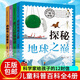 包郵科學(xué)家給孩子的12封信全套4冊(cè)探秘地球之巔人菌恩仇家門口的植物課動(dòng)物與人那些事 揭秘動(dòng)植物三極細(xì)菌病毒世界百科兒童科普書籍