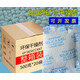 礦物干燥劑工業(yè)用500克20大包集裝箱貨柜倉庫變壓器電子產(chǎn)品防濕 子產(chǎn)品防濕