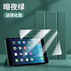 啟瑟 iPad Mini3保護(hù)套蘋果平板電腦mini2保護(hù)殼ipad mini1全包邊軟殼皮套 暗夜綠【智能休眠皮套】+品牌鋼化膜 iPad mini1/2/3通用【7.9英寸】