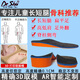 紓博士3D長(cháng)短腿兒童鞋墊定制成人增高鞋墊盆骨傾斜脊柱側面矯正下肢不等 費用共300元 定金100元