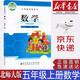 【新華書店正版】小學(xué)北師大版5五年級上冊數(shù)學(xué)課本北師版五5年級上冊數(shù)學(xué)課本教科書北京師范出版社