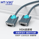 邁拓維矩（MT-viki） vga線1.5米臺(tái)式機(jī)視頻線高清雙磁環(huán)電腦電視投影儀顯示器連接線 高清VGA線 1.5米
