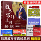 現(xiàn)貨包郵 劍17版劉洪波雅思寫作真經(jīng)總綱 精選版 劍橋雅思真題題庫解析 雅思寫作范文精講 可搭慎小嶷十天突破 詞匯真題口語顧家北