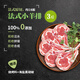 錫牧思內(nèi)蒙古生鮮法式小切戰(zhàn)斧羊排蝴蝶排原切法排煎炸燒烤食材羊小排 法排3斤【法式小切，約18根】