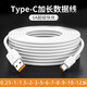 昊微Type-c接口加長(zhǎng)數(shù)據(jù)線6A快充適用于vivo小米o(hù)ppo華為榮耀手機(jī)充電線監(jiān)控?cái)z像頭延長(zhǎng)電源連接線 Type-c接口超長(zhǎng)線 5米